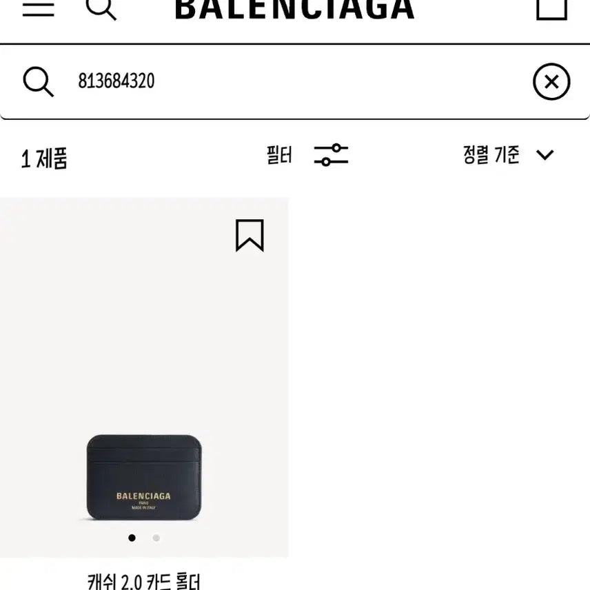 [BUNJANG] Balenciaga Card Wallet - Black / (새상품) 발렌시아가 카드지갑 - 블랙