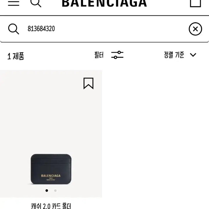 [BUNJANG] Balenciaga Card Wallet - Black / (새상품) 발렌시아가 카드지갑 - 블랙