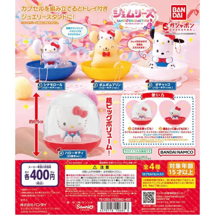 [BUNJANG] Sanrio Gemurizu Hello Kitty 50th Anniversary Pompompurin Figure / 산리오 제무리즈 키티 50주년 기념 폼폼푸린 피규어
