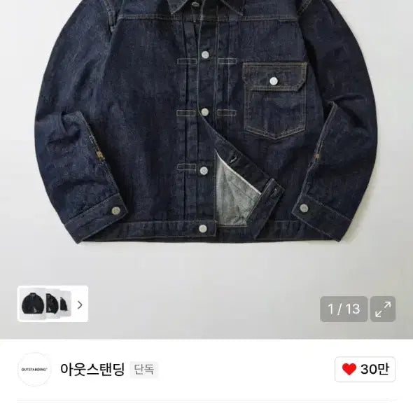 [SOLD OUT] 아웃스탠딩 1세대 데님 자켓 M