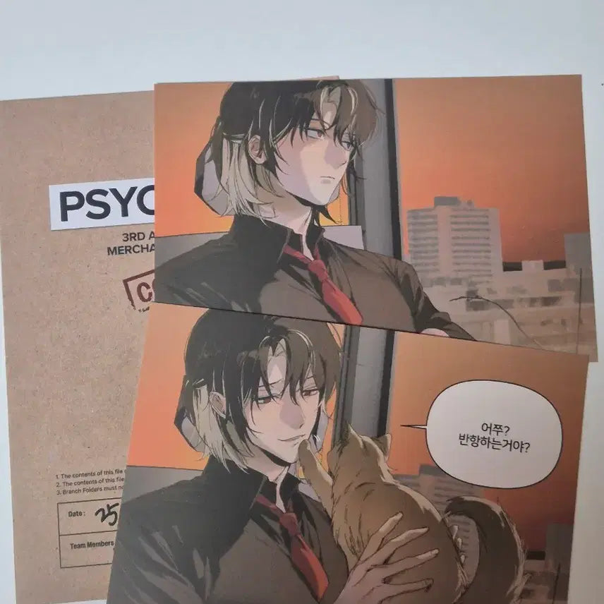 [SOLD OUT] 싸이코드 3주년 굿즈 엽서 감제이