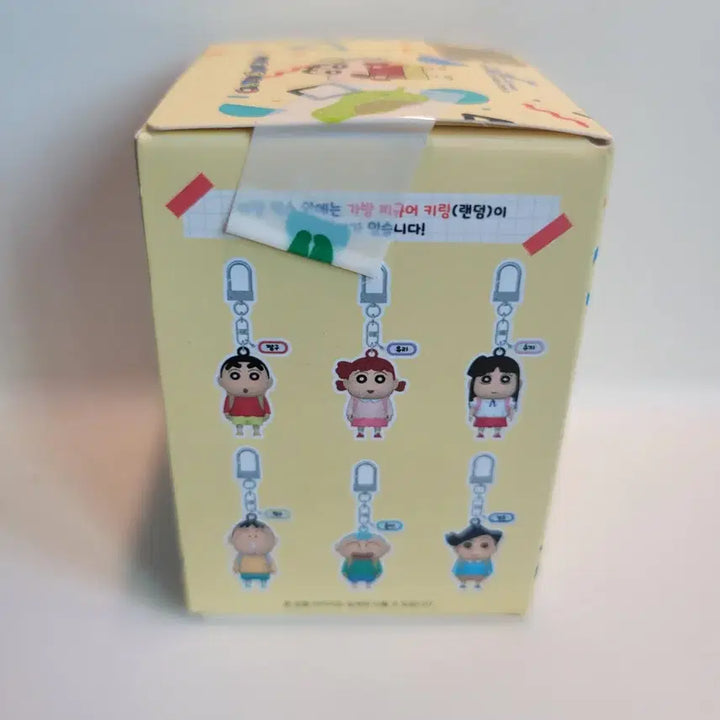 [BUNJANG] Crayon Shin-chan Little Sprouts Kindergarten Backpack Keychain (Random, Sealed) / 짱구 떡잎유치원 책가방 키링 랜덤 미개봉