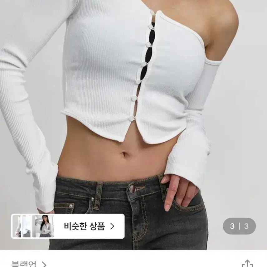 [BUNJANG] BlackUp Fuse Unbalance Button Cardigan - White / 새상품) 블랙업 [MADE] 퓨즈안 언발 버튼 가디건 오프숄더 - 화이트