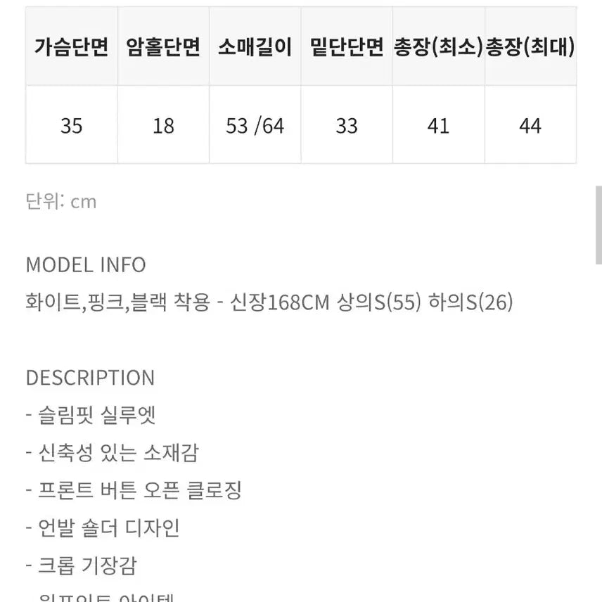 [BUNJANG] BlackUp Fuse Unbalance Button Cardigan - White / 새상품) 블랙업 [MADE] 퓨즈안 언발 버튼 가디건 오프숄더 - 화이트
