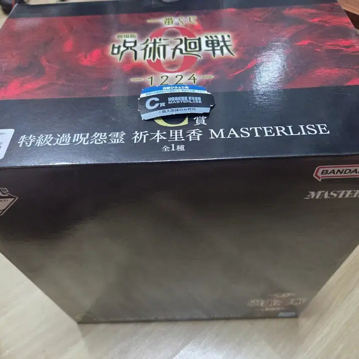 [SOLD OUT] (미개봉칼박스)리카c상