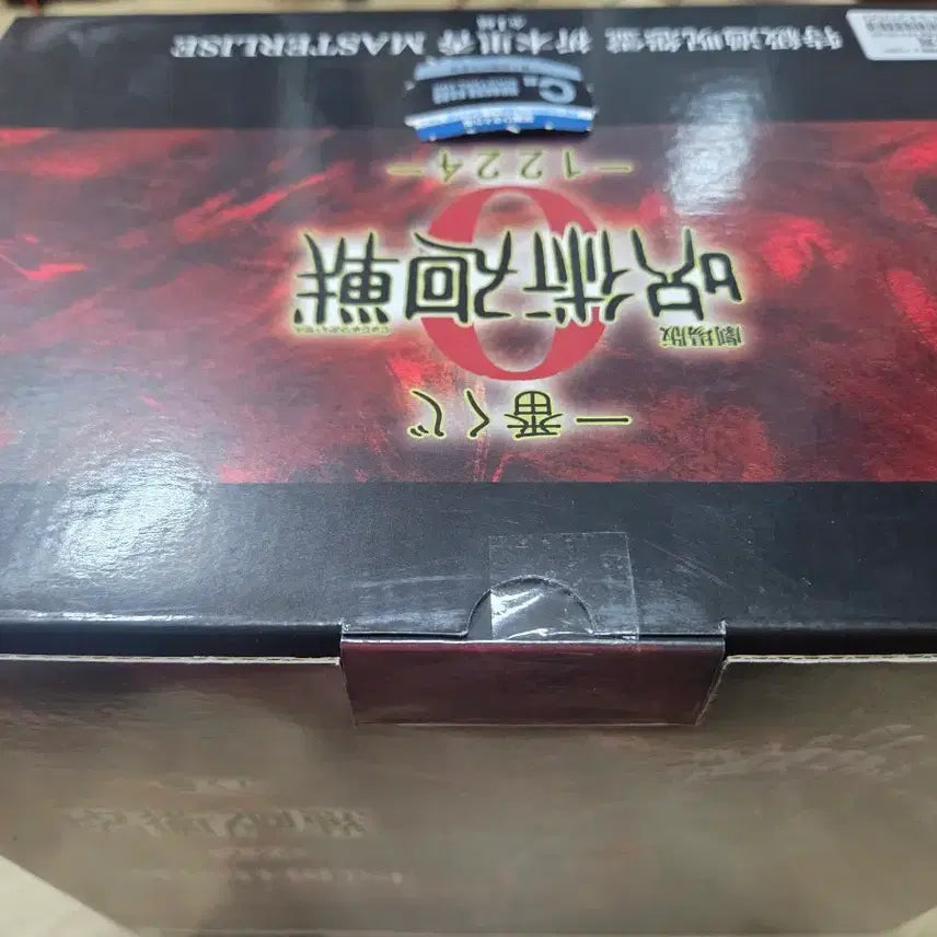 [SOLD OUT] (미개봉칼박스)리카c상