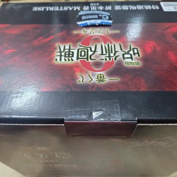 [SOLD OUT] (미개봉칼박스)리카c상