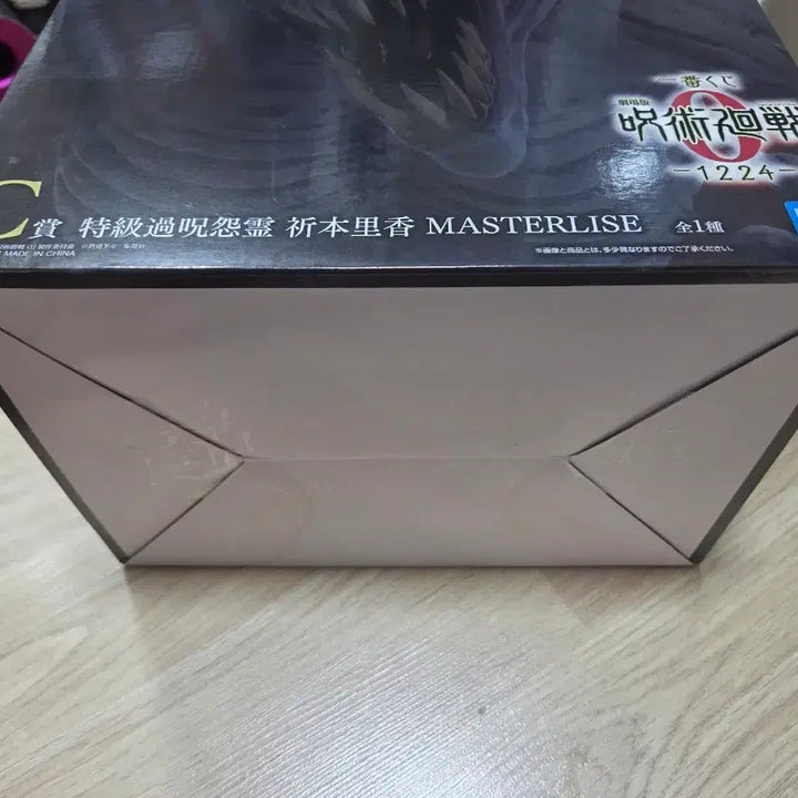 [SOLD OUT] (미개봉칼박스)리카c상