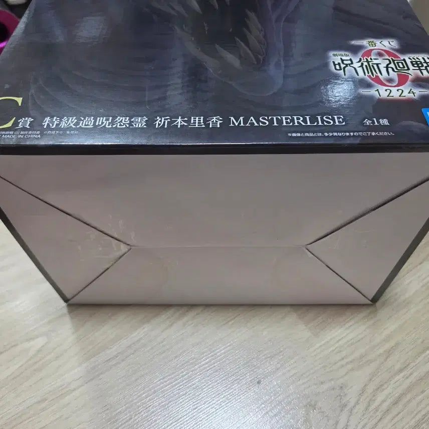 [SOLD OUT] (미개봉칼박스)리카c상