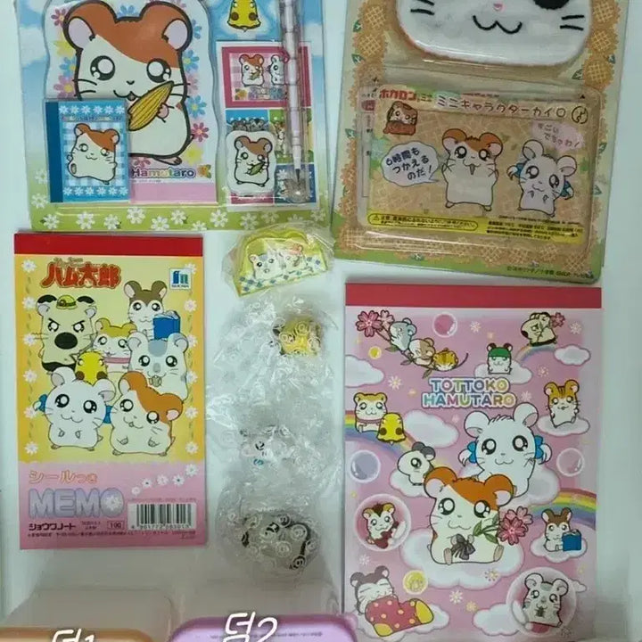 [SOLD OUT] 일괄할인)햄토리 가챠 고전문구 만화 피규어 장난감 지류 파우치 빈티지