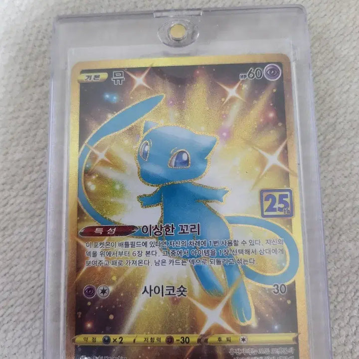 [BUNJANG] 25th Anniversary UR Card / 25주년 뮤UR