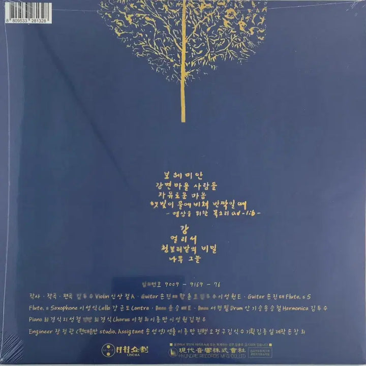 [SOLD OUT] 김두수 3집 보헤미안 엘피 미개봉 블루커버
