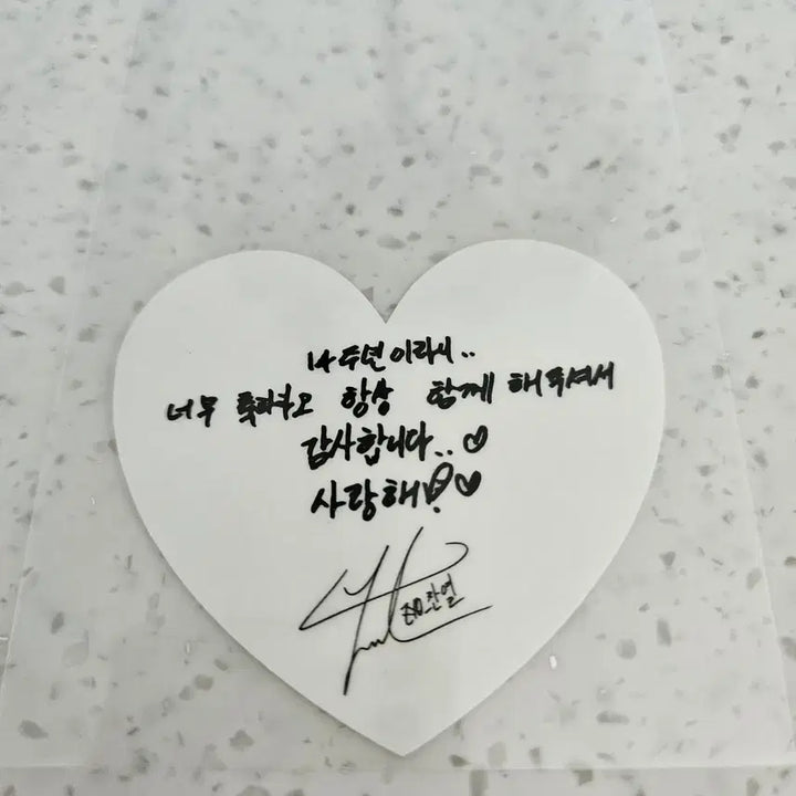 [BUNJANG] EXO Chanyeol 14th Anniversary Handwritten Memo / 엑소 14주년 광야 손글씨 메모(찬열)