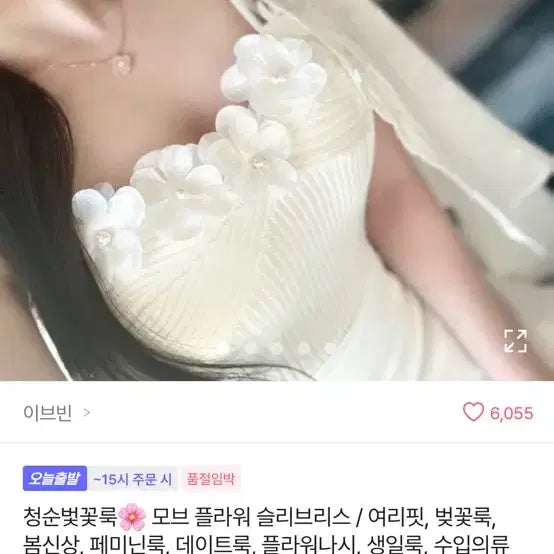 [BUNJANG] Imported Sleeveless Top / 수입의류 나시
