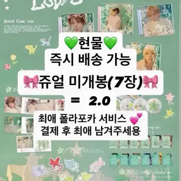 [BUNJANG] NCT WISH Odd to Love Jewel 7-Piece Set / 현물)엔시티위시 오드투러브 쥬얼7종 세트