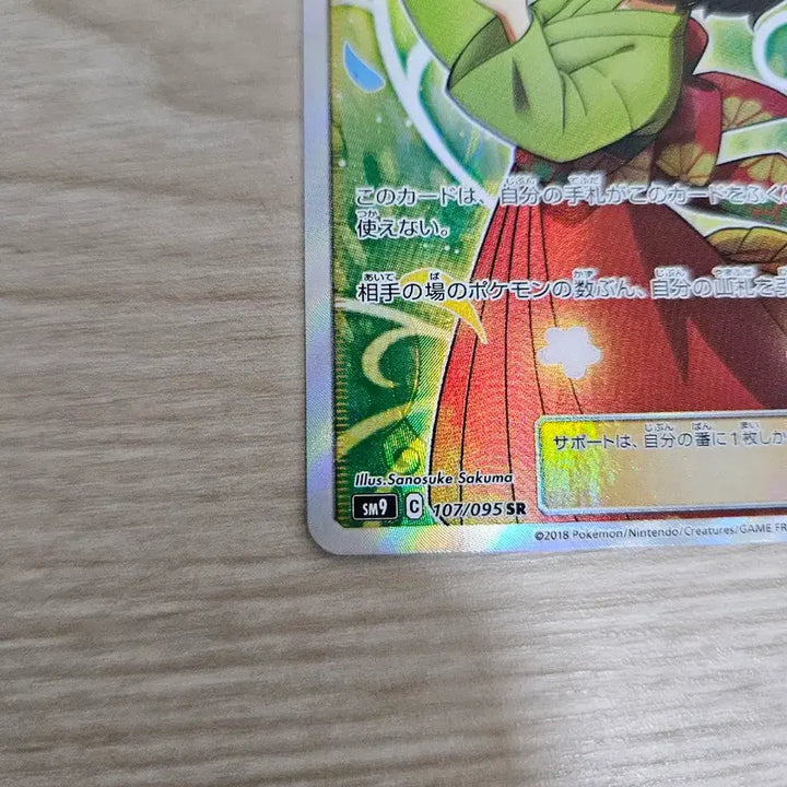 [BUNJANG] Pokemon Minwha&