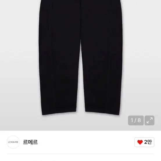 [SOLD OUT] 르메르 25S/S 트위스티드 벨티드 팬츠 M사이즈 판매합니다!
