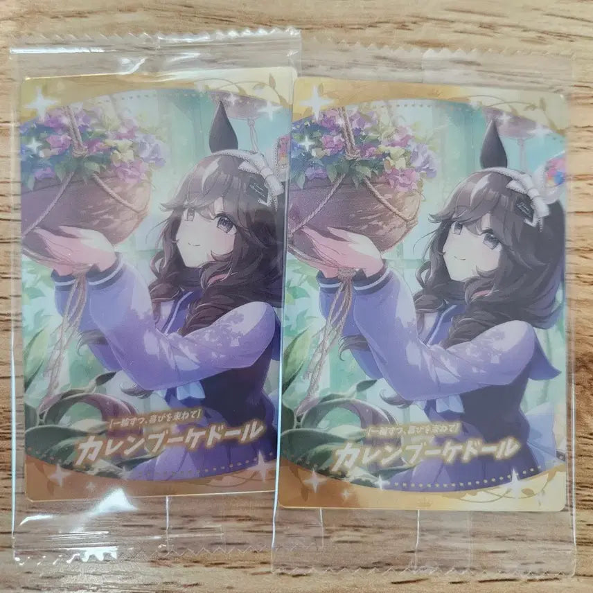 [SOLD OUT] 우마무스메 웨하스 카드 카렌 부케도르 부케 부케돌