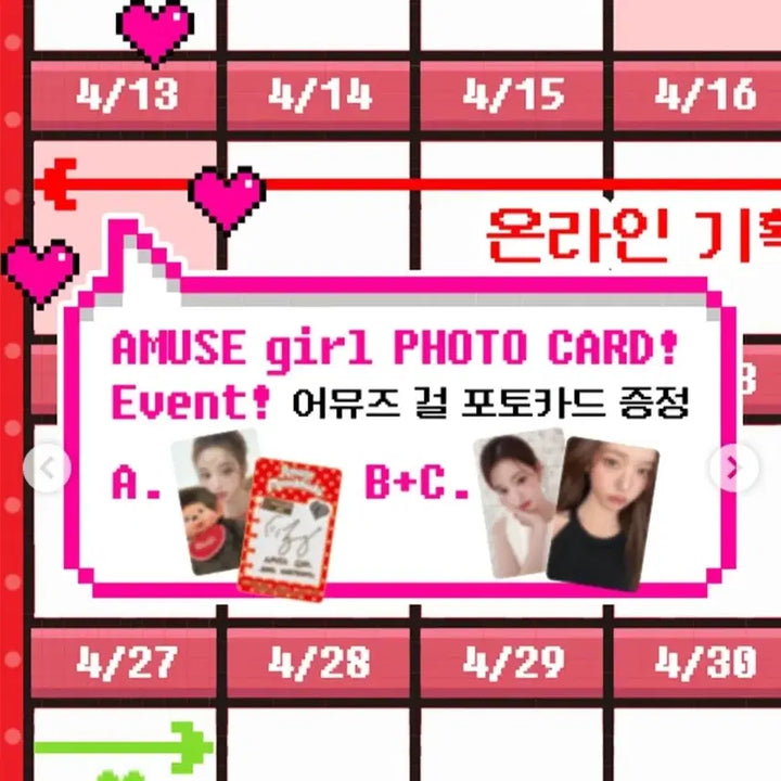 [SOLD OUT] 어뮤즈 장원영 포토카드 B+C 두장 구성 (미개봉)
