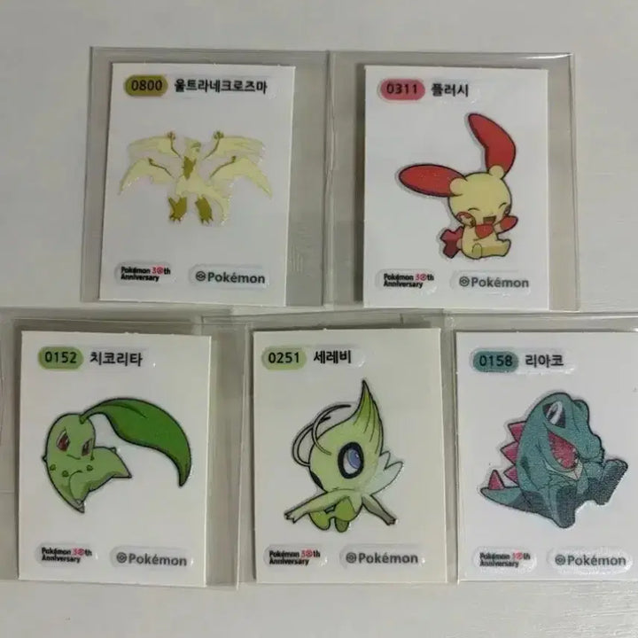 [BUNJANG] Pokemon Ultra Necrozma 30th Anniversary Tteokbokki Sticker Season 5 / 오늘만)포켓몬30주년띠부씰 울트라네크로즈마 플러시 치코리타 세레비 리아코
