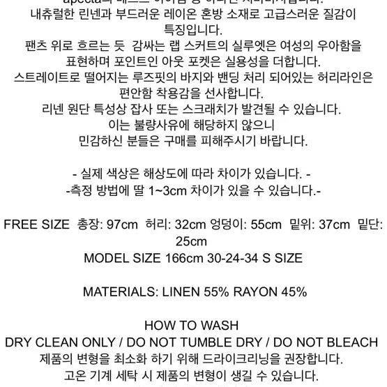 [BUNJANG] APECTA Pants No. 03 Ivory Black / (새상품) APECTA PANTS NO 03 / 아이보리 블랙 두가지색