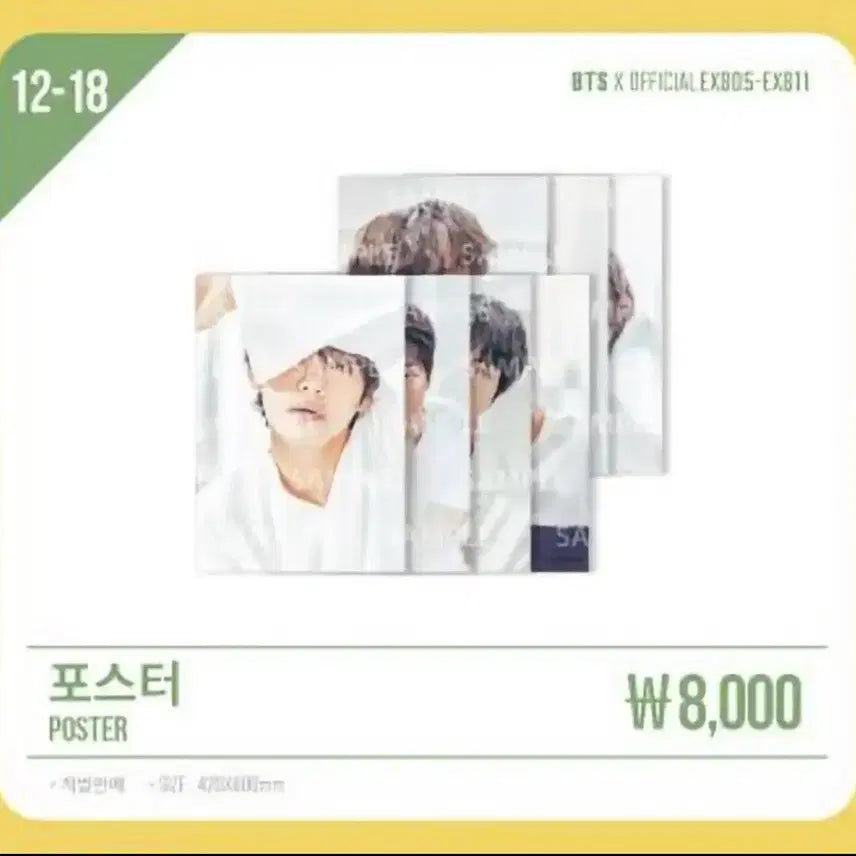 [BUNJANG] BTS Suga Today Exhibition Poster / 슈가 오늘 전시회 방탄 포스터 윤기