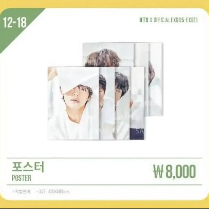 [BUNJANG] BTS Suga Today Exhibition Poster / 슈가 오늘 전시회 방탄 포스터 윤기