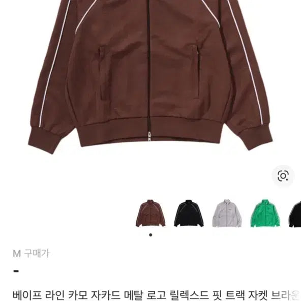 [SOLD OUT] 베이프 트랙 자켓 판매합니다(L사이즈) 원가 44만원