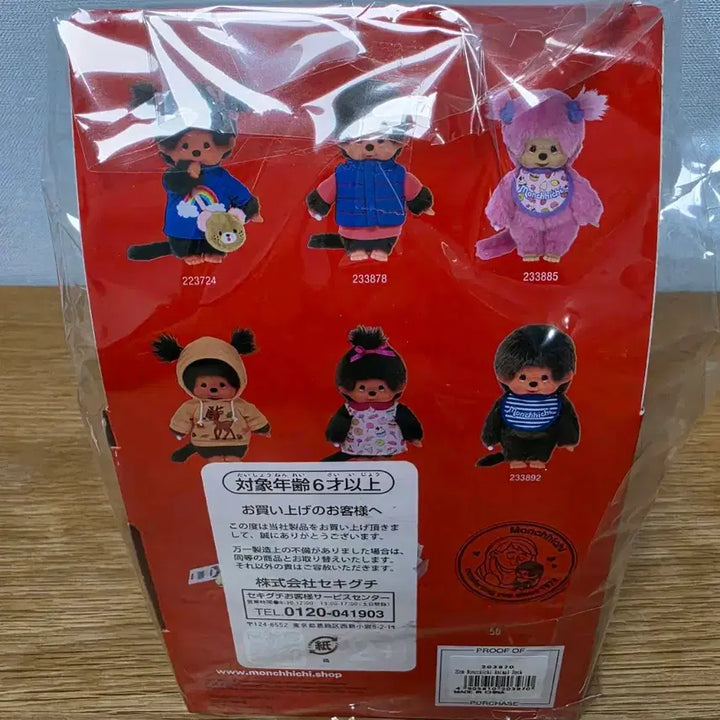 [BUNJANG] Monchhichi Animal Collection Duck Plush / 새상품)몬치치 전시회제품(애니멀 컬렉션 오리)