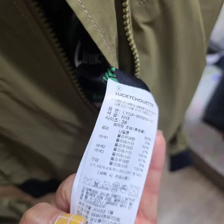 [SOLD OUT] 럭키슈에뜨 카키색 블루 카라 자켓