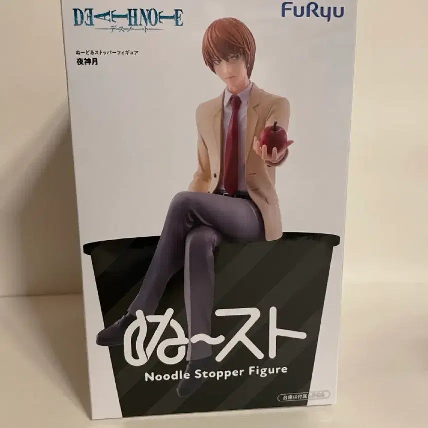 [BUNJANG] Furyu Death Note Light Yagami Noodle Stopper Figure / (현물)(당발) 데스노트 야가미 라이토 누들스토퍼 피규어