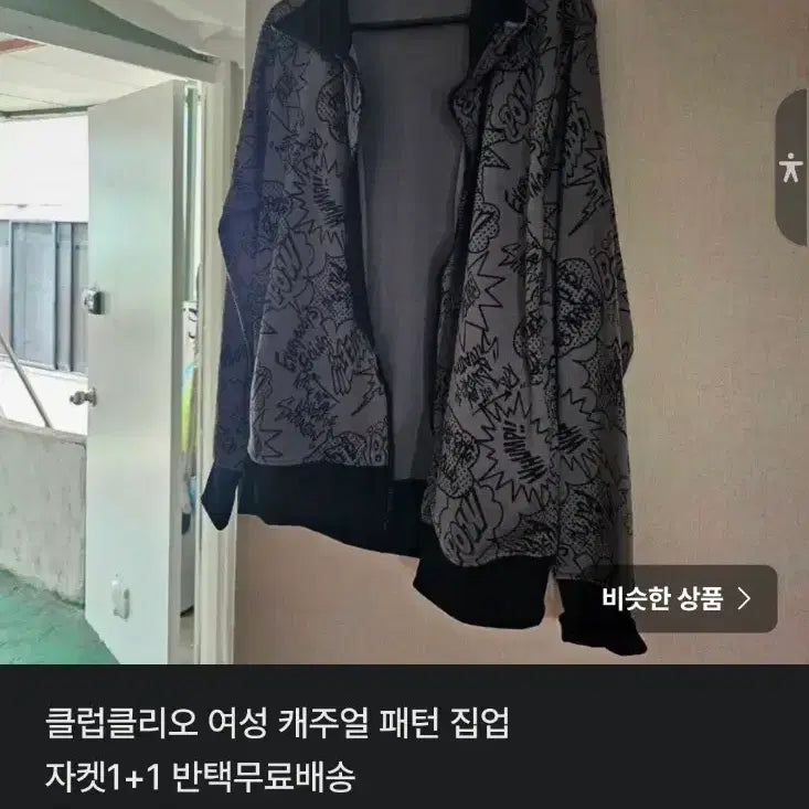 [BUNJANG] FIORUCCI Gray Note Hoodie Zip-up (1+1) / 후드집업1+1 4종있음 반택무료배송