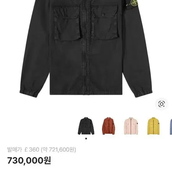 [SOLD OUT] 스톤아일랜드 오버셔츠 자켓 21FW L