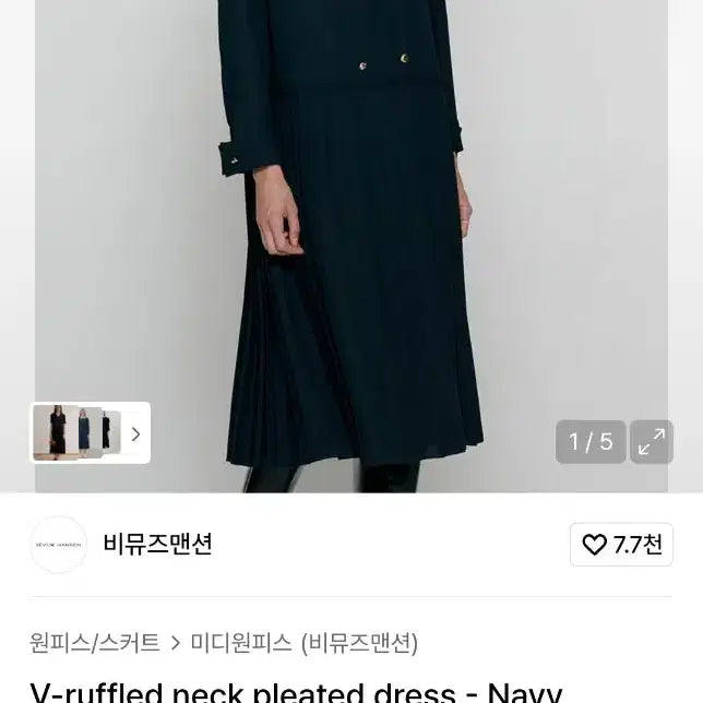 [BUNJANG] Be muse mansion Ruffle V-Neck Pleated Dress / 비뮤즈맨션 러플 V넥 플리츠 원피스 새상품급