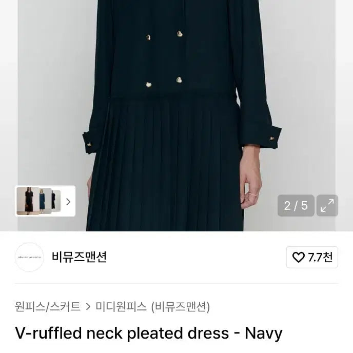 [BUNJANG] Be muse mansion Ruffle V-Neck Pleated Dress / 비뮤즈맨션 러플 V넥 플리츠 원피스 새상품급