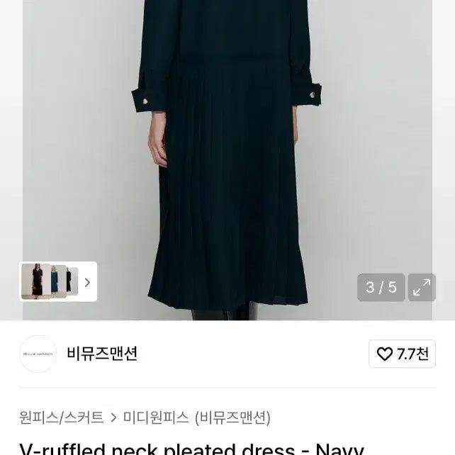 [BUNJANG] Be muse mansion Ruffle V-Neck Pleated Dress / 비뮤즈맨션 러플 V넥 플리츠 원피스 새상품급