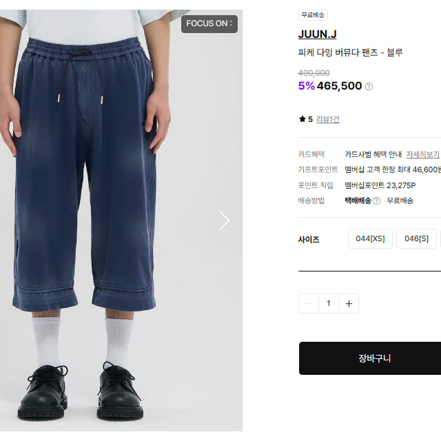 [SOLD OUT] [48] 26SS 준지 피케 다잉 버뮤다 팬츠 - 블루