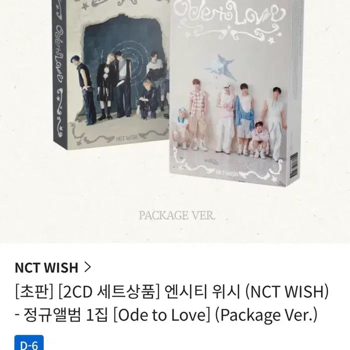 [SOLD OUT] (원가이하)엔시티위시 ode to love 포토북 앨범 세트 일괄 포카
