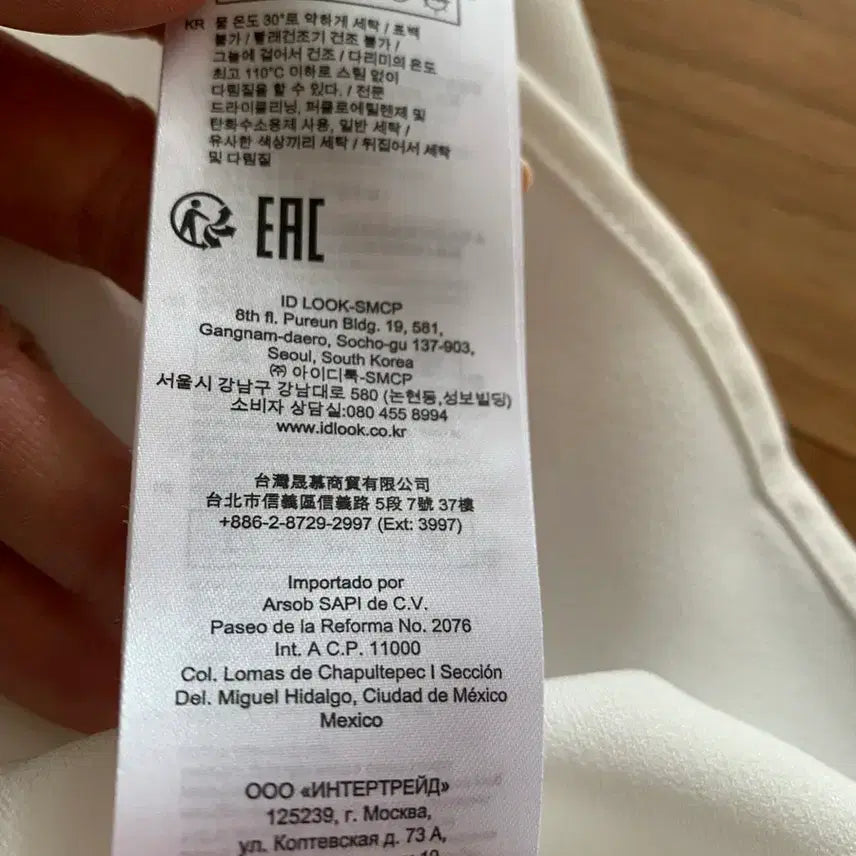 [BUNJANG] Maje White Blouse (Size 4) / 마쥬 블라우스 4사이즈