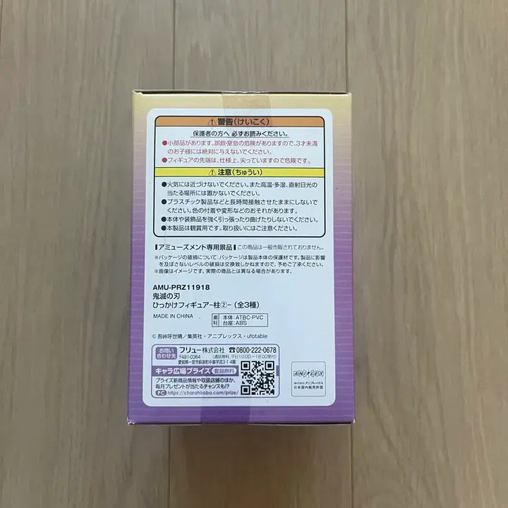 [SOLD OUT] 귀멸의칼날 시노부 힛카게 판매합니다. 미개봉 상품