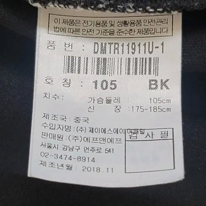 [BUNJANG] Discovery Basic Damburu Training Jacket / (105)디스커버리 베이직 담보루 트레이닝 자켓 판매합니다