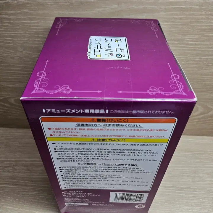 [SOLD OUT] 미개봉) 헌터x헌터 마치 피규어 누들스토퍼