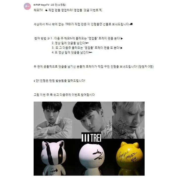[BUNJANG] In A Minute Jaejun Green Penguin Figure / 인어미닛  트레이 재준 그린 팽귄