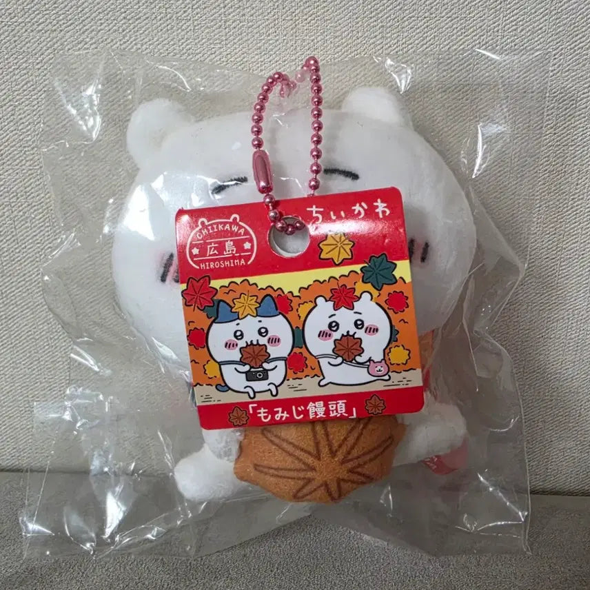 [BUNJANG] Chiikawa Momijimaru Doll Keyring (Sealed) / 치이카와 인형 키링 미개봉