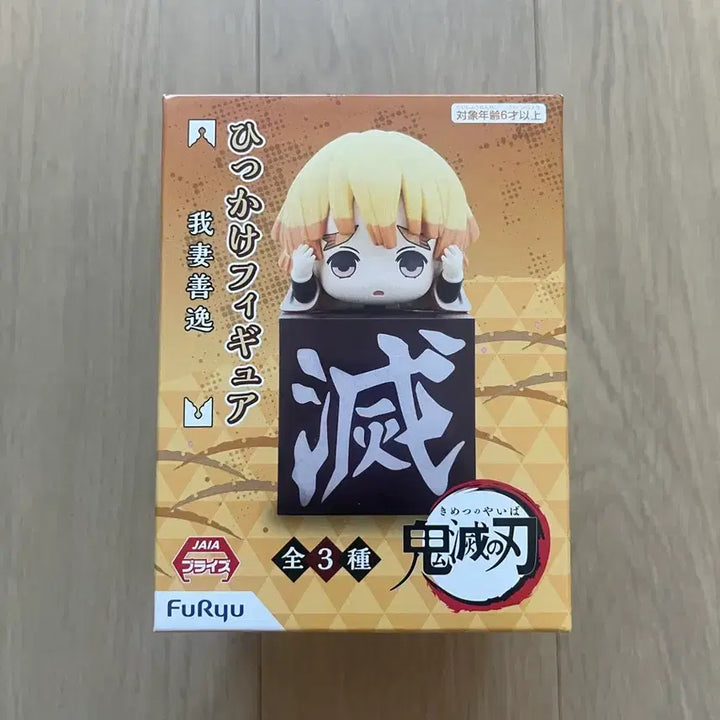 [SOLD OUT] 귀멸의칼날 젠이츠 힛카게 판매합니다. 미개봉 상품