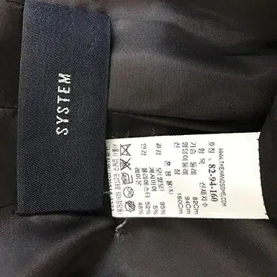 [BUNJANG] System Wool-Cashmere Blend Jacket / 시스템 정품 - 66.77/새거수준