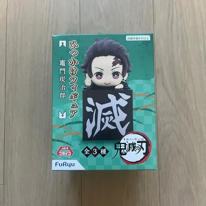 [SOLD OUT] 귀멸의칼날 탄지로 힛카게 판매합니다. 미개봉 상품