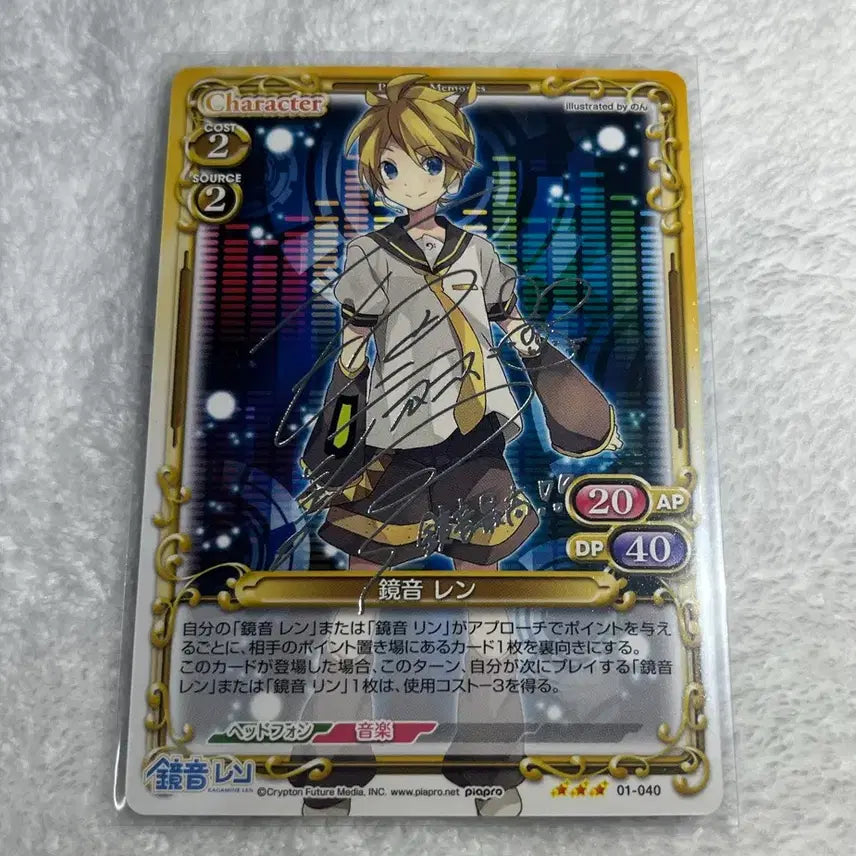 [BUNJANG] Kagamine Len Precious Memories Card Rare / 카가미네 렌 프레셔스 메모리즈 카드 사인 레어