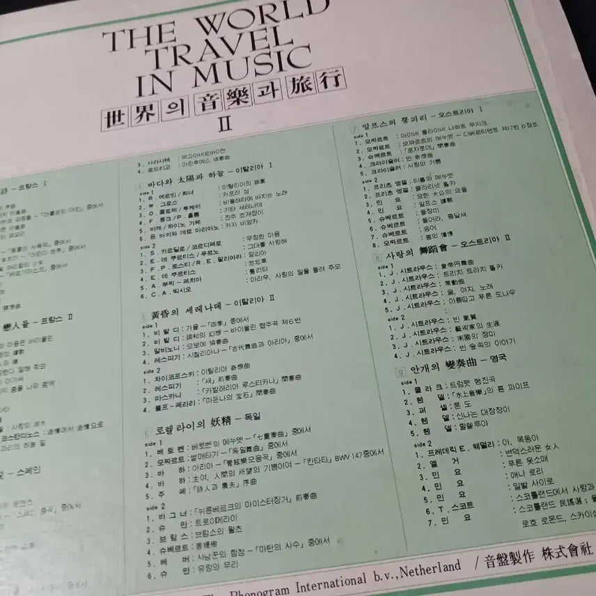 [BUNJANG] Philips World Music Travel LP Records (9) / 필립스 세계의 음악과 여행 LP 레코드 9장 미사용