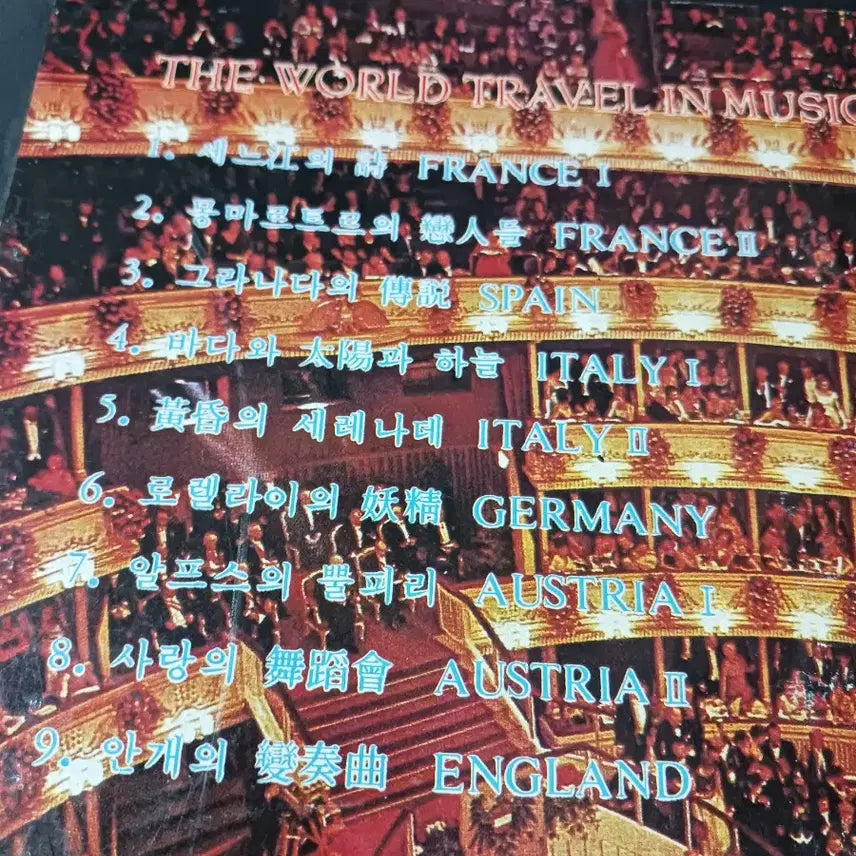 [BUNJANG] Philips World Music Travel LP Records (9) / 필립스 세계의 음악과 여행 LP 레코드 9장 미사용
